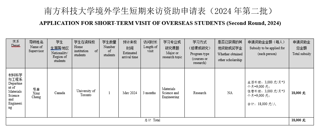 公示截图.png